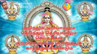 Ayyappan  wtsup status  arinthum ariyamalum [upl. by Dimo]