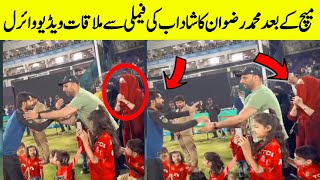 Mohammad Rizwan meeting Shadab Khans family after the match  Video Goes To Viral [upl. by Rachel]