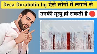 Deca Durabolin inj ऐसे मरीजों में देने से उनकी मृत्यु हो सकती है  Medistar [upl. by Masao32]