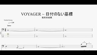 VOYAGER  日付のない墓標 【松任谷由実】 ベースtab譜 [upl. by Aronoh]