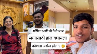 Asmita aani me gelo aaj lagnasathi Holl bghayla 🥰❤️  akyajadhav vlog [upl. by Nadirehs]