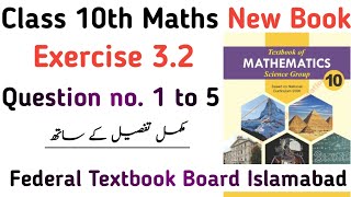 Class 10th Exercise 32 NBF Maths New Book  Unit 3 Ex 32 National Book Foundation  Learning Zone [upl. by Zenda]