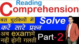 Reading Comprehension Part 2  Comprehension Test अब अंग्रेजी बोलना लिखना सीखे घर बैठे [upl. by Llerraj710]