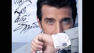 Thanos Petrelis  Meta apo esena ksanazw Official song release  HQ [upl. by Redienhcs]