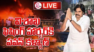 🔴LIVE విశాఖకు పవన్ కళ్యాణ్  Pawan Kalyan Visits To Vizag Fishing Harbour  Janasena  SumanTVDaily [upl. by Ativahs392]