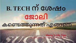 Where to get Job after B Tech ECE  Malayalam harry [upl. by Mar]