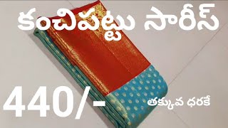 Pelli pattu Sarees Kotha Sarees new model Pattu Sarees 11 Offer Damaka Sale pattu sarees [upl. by Hamal]