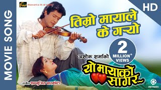 Timro Mayale Ke Garyo HD  Nepali Movie YO MAYAKO SAGAR Song  Rajesh Hamal Karishma Manandhar [upl. by Ginni]