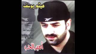 Haitham Yousif  Ma Ansak  هيثم يوسف  ماانساك [upl. by Enenaj]