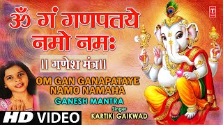 Om Gan Ganpataye Namo Namah Ganesh Mantra By Kartiki Gaikwad I Ganesh Mantra [upl. by Erreit]