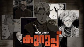 Johan Liebert MalayalamTamil AMV  MONSTER ANIME  KURUP  Sushin Shyam [upl. by Suzan]