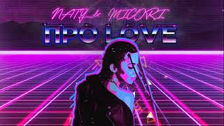 NATY amp MICORI  ПРО LOVE Official Audio [upl. by Bernj]