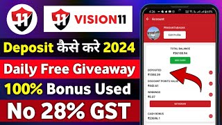 Vision 11 Me Deposit Kaise Kare  Vision 11 Deposit Problem  Vision 11 Deposit Gst [upl. by Hceicjow848]