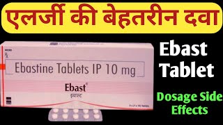 Ebast Tablet Uses  Ebastine 10 mg Tablet Uses  एलर्जी की बेहतरीन दवा [upl. by Asikal89]