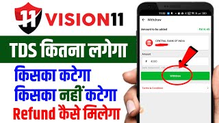 vision 11 tds on amount withdrawal  vision 11 me tds refund kaise kare [upl. by Germana64]