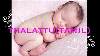 Aararo Ariraro  Thalatu Song  tamilஆராரோ ஆரிரரோ [upl. by Nelleh84]