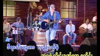 A Lwan Myar LIVE  Lay Phyu [upl. by Ahcila]