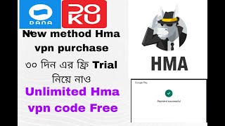 Hma vpn new purches method ll How to get free trail Hma vpn ll ৩০ দিনের জন্য ফ্রি Hma vpn [upl. by Megargee192]