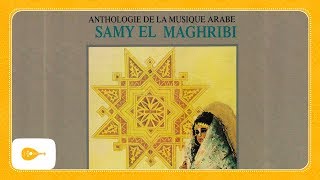 Samy El Maghribi  Loukan Elmlayen [upl. by Norrad]