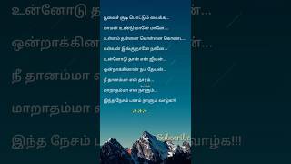 Poovai sudi pottum vaikka  Thenmadurai vaigai nadhi song lyrics  Dharmathin thalaivan movie 90s [upl. by Bakemeier]