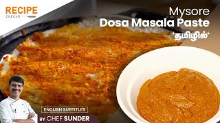 Spicy Mysore Masala Dosa Paste recipe in Tamil  மைசூர் மசாலா தோசை [upl. by Halika]