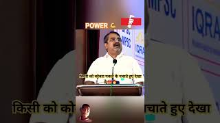 Ojha sir ka Power video motivation upsc ips [upl. by Mill820]