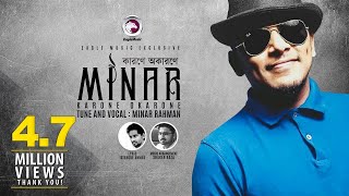 Karone Okarone  Minar Rahman  Lyrical Video  Eagle Music [upl. by Ennoryt]