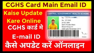 CGHS Card Main Email ID Kaise Update Kare OnlineCGHS Card Update OnlineCGHS Beneficiary Login 2024 [upl. by Saoj]