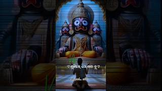 ନ ଶୁଣିଲେ ମୋ ଡାକ କୁ 🙏🙏🙏🙏odia song vajanam [upl. by Loginov788]