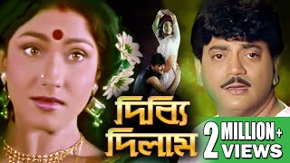 DIBBI DILAM  CHIRANJIT SUPERHIT MOVIE  CHIRANJIT  RITUPARNA  ABHISHEK  ECHO BENGALI MOVIES [upl. by Notsahc538]