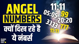 क्यों दिख रहे है ये नंबर्स The Secret of Angel Numbers Audiobook  Book Summary in Hindi [upl. by Heida]