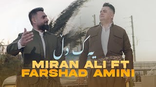 Miran Ali ft Farshad Amini  Yak Dl  فەرشاد ئەمینی ampمیران علی [upl. by Ysdnil]