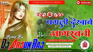 Pagli Dekhawe Agarbatti Neelkamal Singh New Viral Song पगली दिखावे अगरबत्ती Dj hard bass bhojpuri dj [upl. by Adnohsek161]