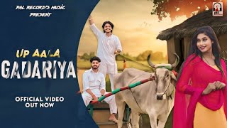 TERA Yaar GADARIYA new song kinnugadariya Abhishek pal Vishal pal pushpendra Pal Chhora Gadariya [upl. by Lemmuela]