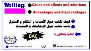 ✅Writing Causes Effects and Solutions of Illiteracy إنشاء حول الأمية English With Simo [upl. by Scriven]