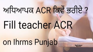 fill teacher ACR on Ihrms punjab [upl. by Slack381]