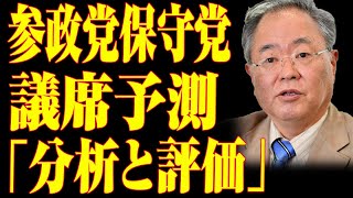 「運命の日、あなたの一票が未来を変える！」この選挙が日本の未来を決める！あなたの声が必要！ [upl. by Yeuh]