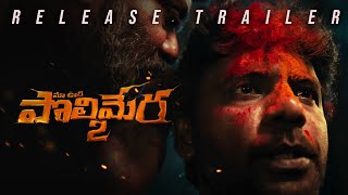 Polimera 2 Release Trailer  Satyam Rajesh  DrAnil  Kamakshi Bhaskarla  Gowr Kriesna [upl. by Renelle]