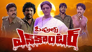 Peoples Encounter Full Movie  Vinod KumarBhanupriyaSrikanthCharan RajChalapathi RaoETV Cinema [upl. by Dulcinea]