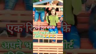 Reoti ke melawa le chalina Shivani singh bhojpuri Song shorts viralsong ballia [upl. by Ahsirtak]