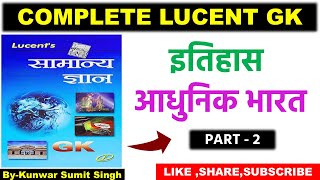 Lucent Gk  Lucent Book Gk in Hindi  Complete Lucent Gk Series  Modern History  Part  2 [upl. by Keller320]