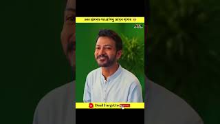 এমন হাজবেন্ড পাওয়া কিন্তু ভাগ্যের ব্যাপার 😳 shorts ytshorts [upl. by Enilemme176]