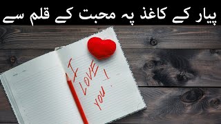 Shero Shayari  Sher Shayari  Mohabbat Wali Shayari  Urdu Shayari Love [upl. by Emyaj]