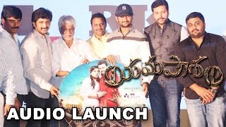 Yamapasam Movie Audio Launch  Jayam Ravi Lakshmi Menon  Latest Telugu Moive 2016 [upl. by Adnol504]