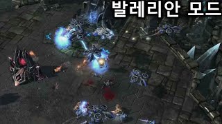 스타크래프트2다양한 유닛을 쓸 수 있어서 재밌는 캠페인 [upl. by Hercules]