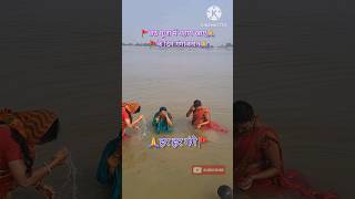 chathpuja me nahaykhay par ganga ishnan bihar shorts shortsviral viralshort foodiejubani [upl. by Uel]