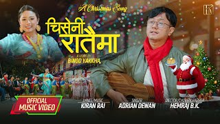 Chiseni Rataima • Christmas Video  Nepali Christmas Song By Adrian Dewan  Kiran Rai [upl. by Alodie880]