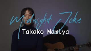 Takako Mamiya  Midnight Joke Live Acoustic Cover [upl. by Walston]