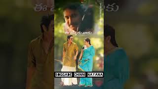 సోగ్గాడే చిన్నినాయన నాగార్జున రమ్యకృష్ణ movie short sentiment heart touch song untale untale [upl. by Carrissa]