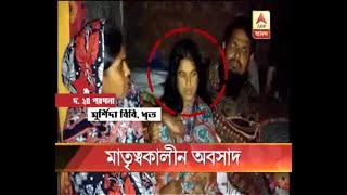 Is the woman who held for ‘killing’ mother 22daysold daughter in Baruipur is the vi [upl. by Neelav]